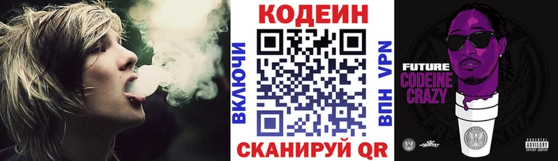 Codein напиток Lean (лин)  как найти наркотики  MEGA ссылки  Чадан 