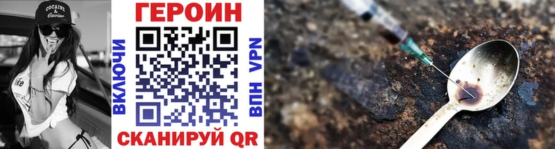 даркнет наркотические препараты  OMG вход  Чадан  Героин Heroin 