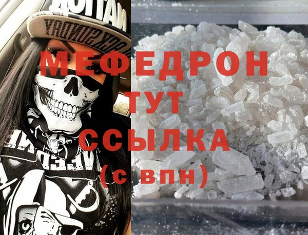 мефедрон мука Касимов