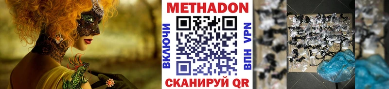 Метадон мёд  Чадан 
