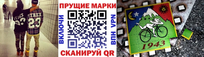 Наркотические марки 1,8мг  Чадан 